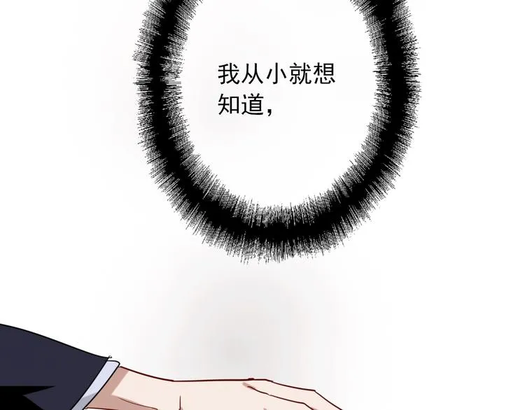 第24话 反击 第56页