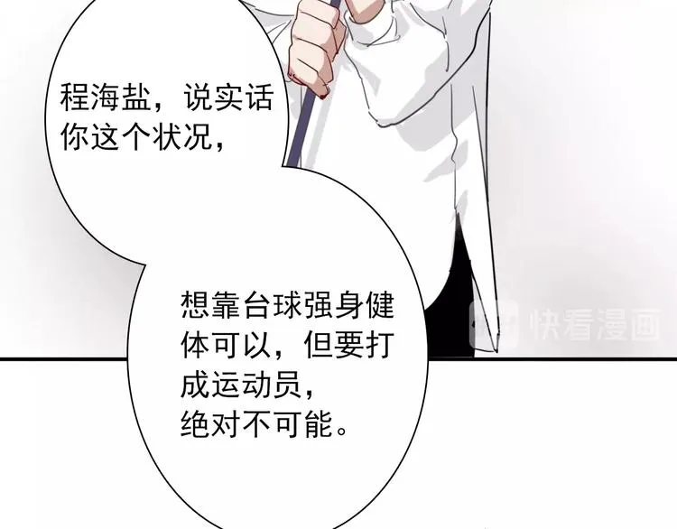第24话 反击 第58页