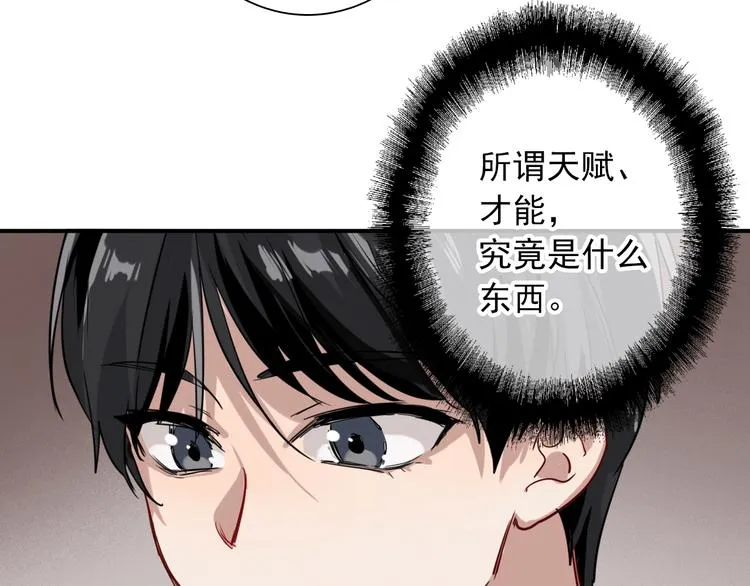 第24话 反击 第59页
