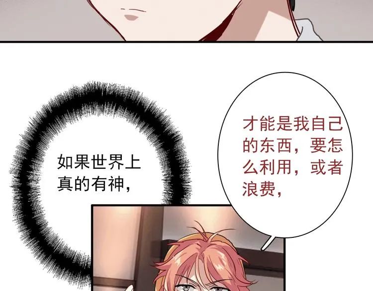 第24话 反击 第60页