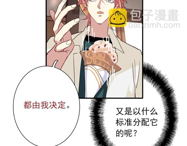 第24话 反击 第61页