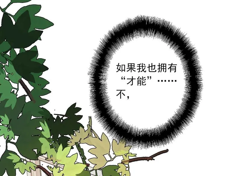 第24话 反击 第63页