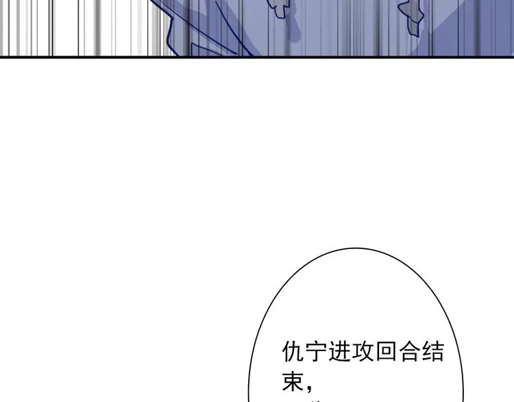 第24话 反击 第68页