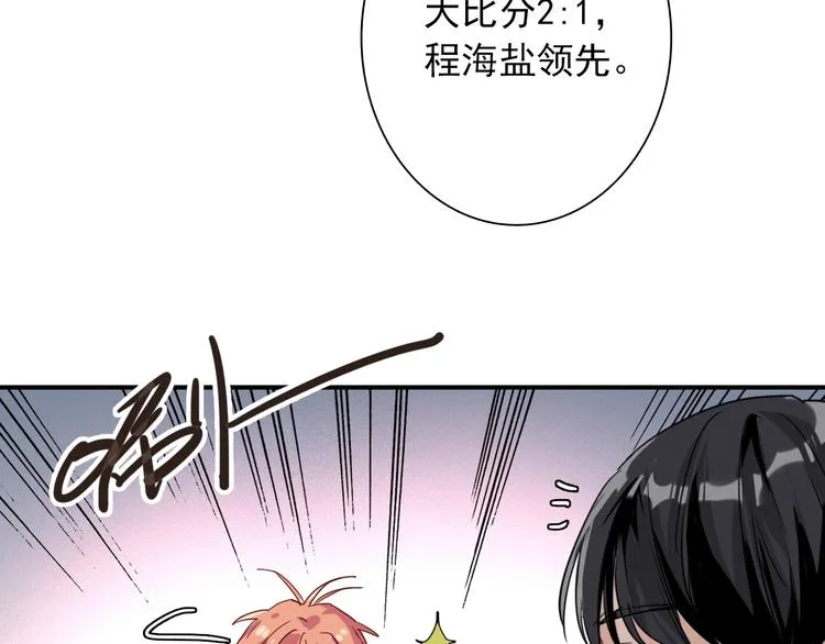 第24话 反击 第71页