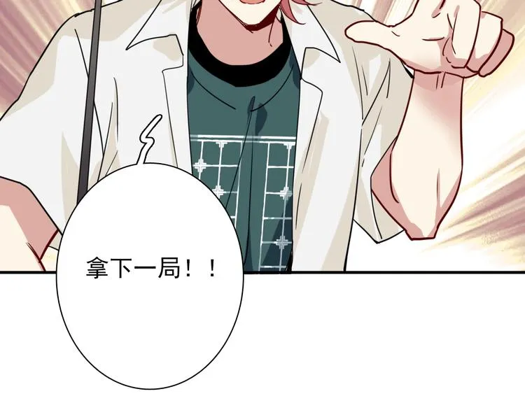 第24话 反击 第74页