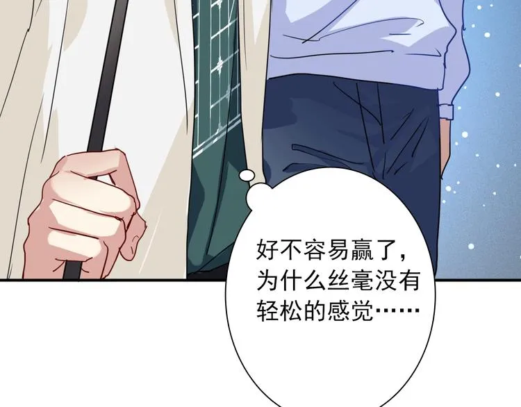 第24话 反击 第78页