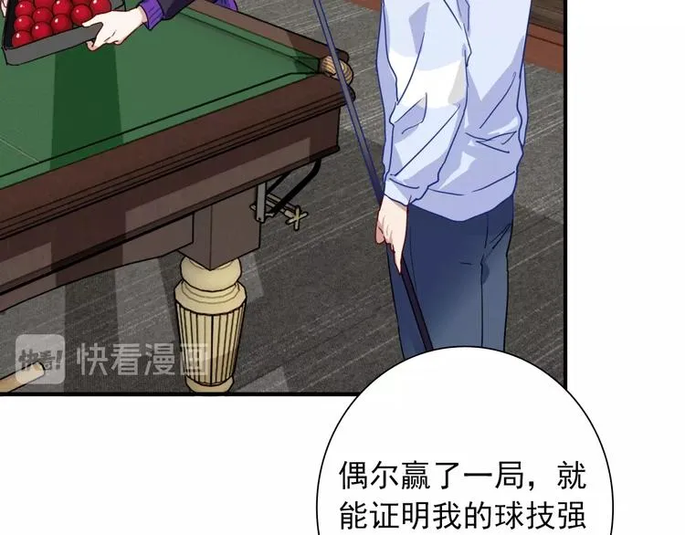 第24话 反击 第80页