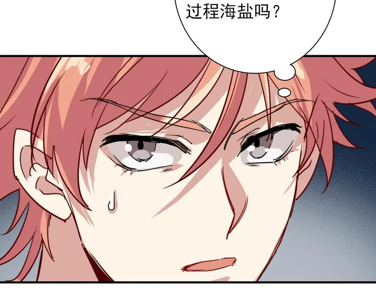 第24话 反击 第81页