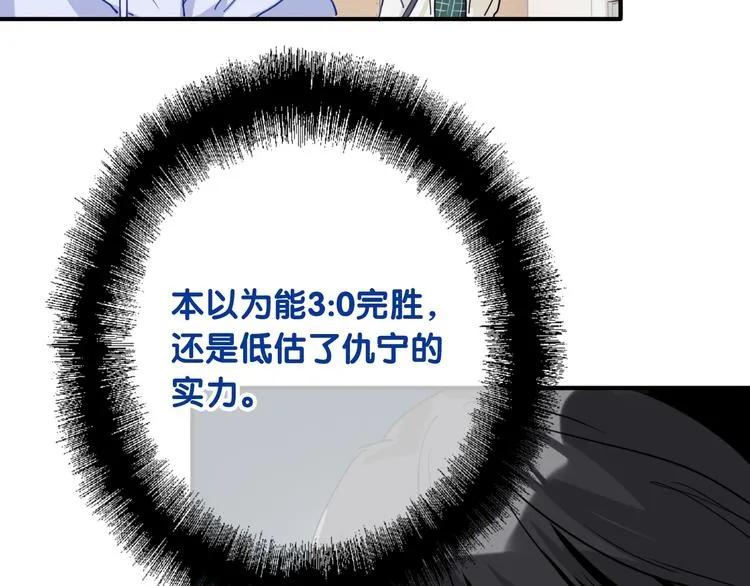 第24话 反击 第84页