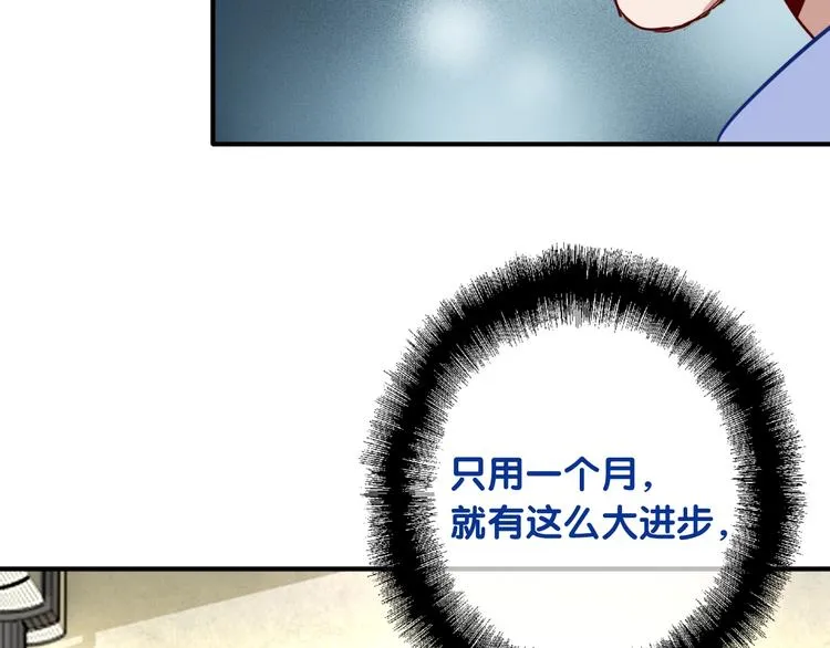 第24话 反击 第86页