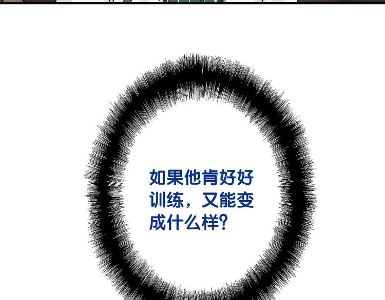 第24话 反击 第88页
