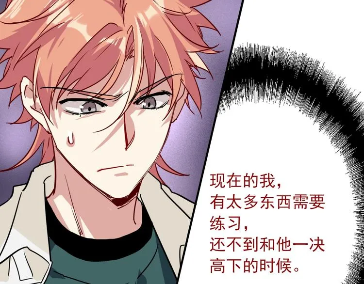 第24话 反击 第90页