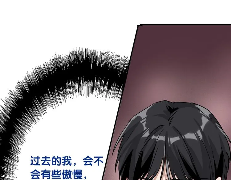 第24话 反击 第92页