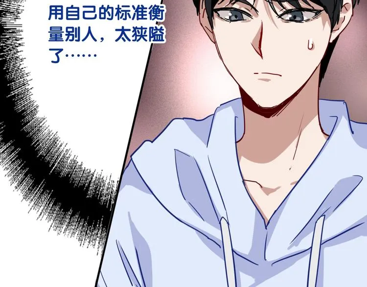第24话 反击 第93页