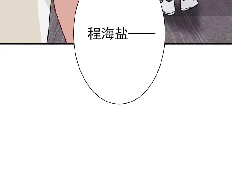 第24话 反击 第98页