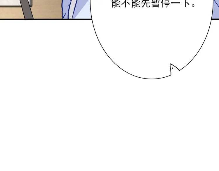 第24话 反击 第101页