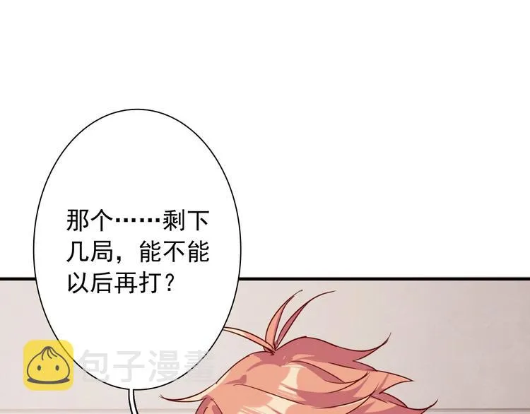 第25话 最有力量的感情 第5页