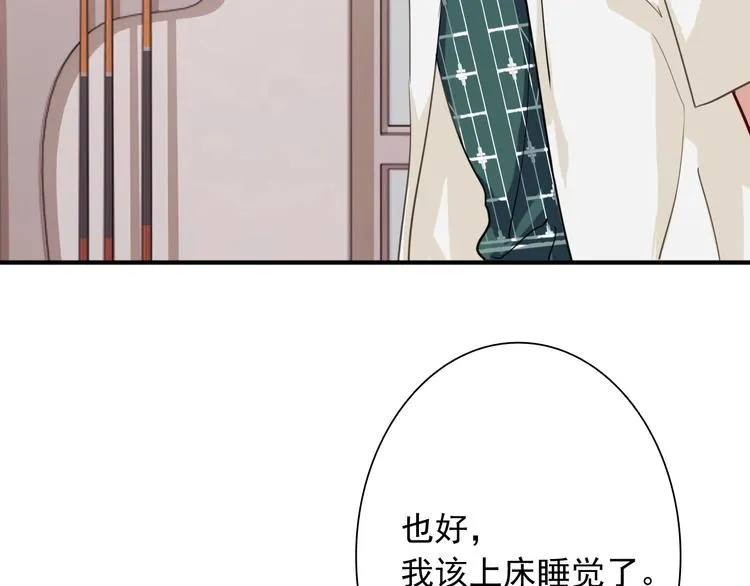 第25话 最有力量的感情 第7页