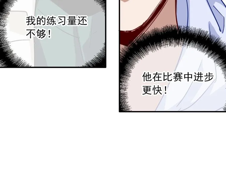 第25话 最有力量的感情 第14页