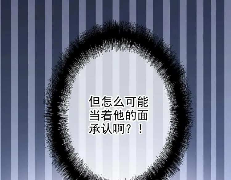 第25话 最有力量的感情 第15页