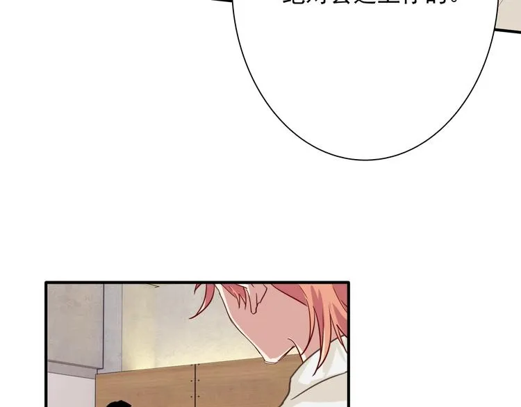 第25话 最有力量的感情 第21页