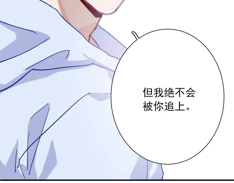 第25话 最有力量的感情 第24页