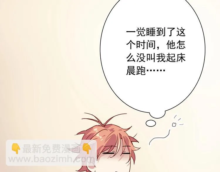 第25话 最有力量的感情 第27页