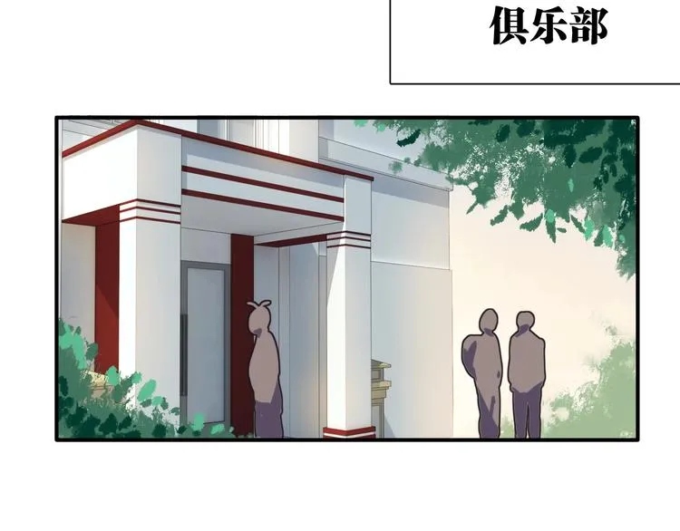 第25话 最有力量的感情 第30页