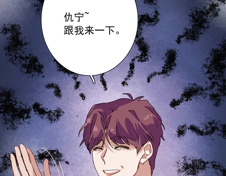 第25话 最有力量的感情 第40页