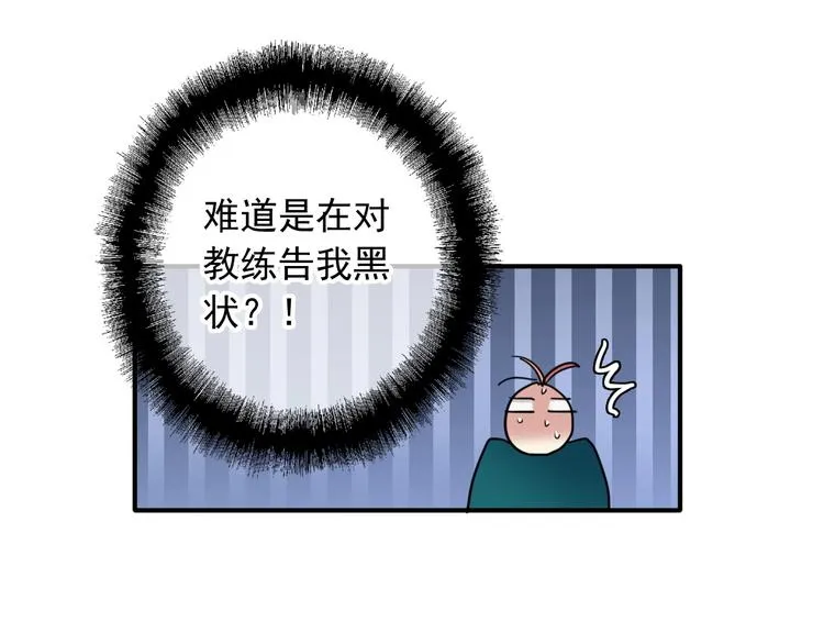 第25话 最有力量的感情 第42页