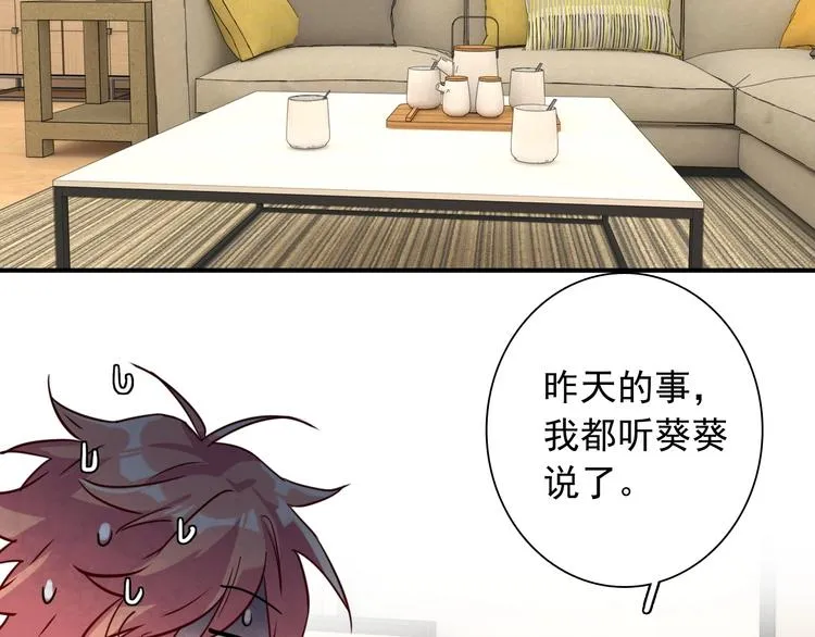 第25话 最有力量的感情 第44页