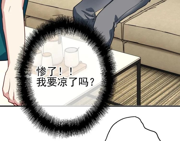 第25话 最有力量的感情 第46页