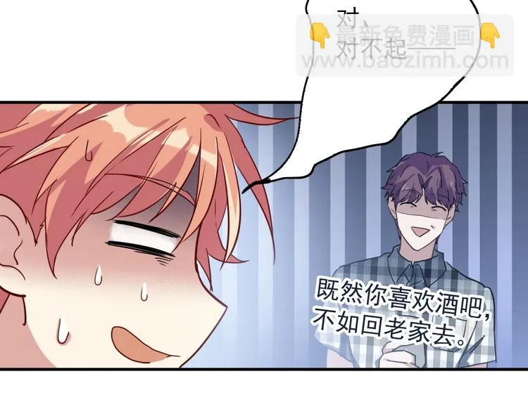 第25话 最有力量的感情 第47页
