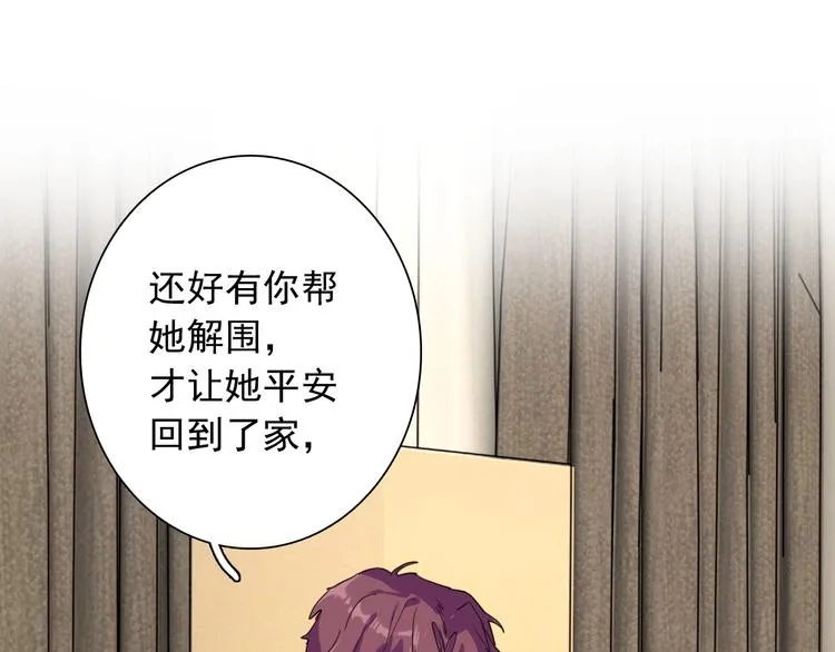 第25话 最有力量的感情 第48页