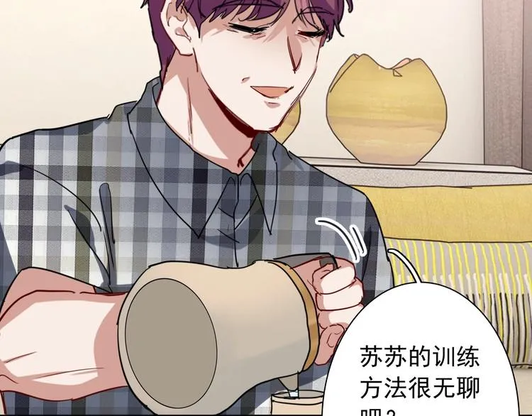 第25话 最有力量的感情 第53页