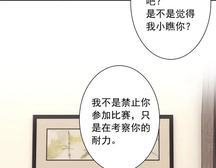第25话 最有力量的感情 第54页
