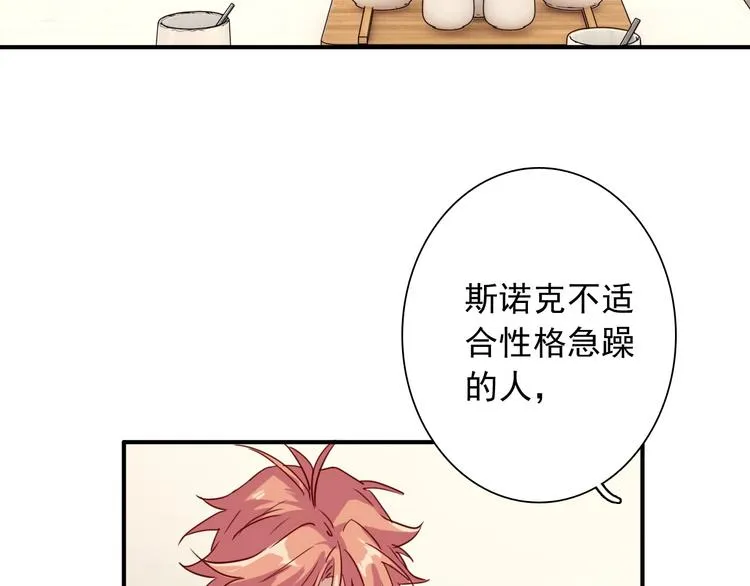 第25话 最有力量的感情 第56页