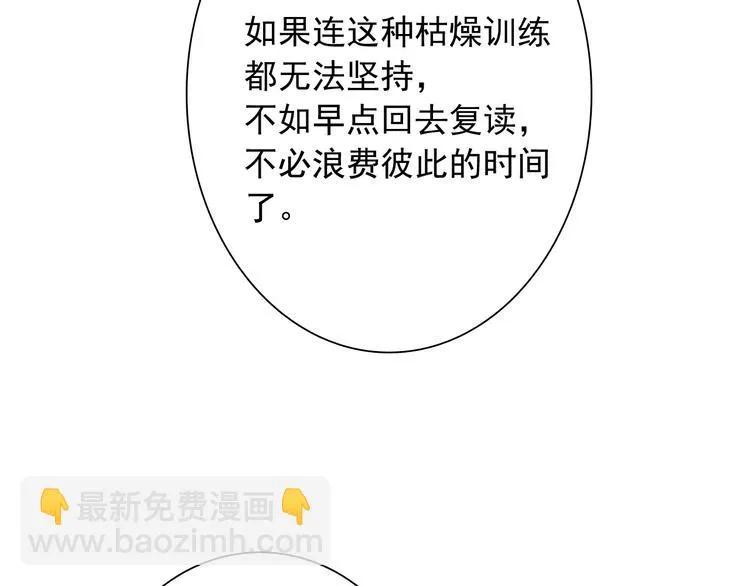第25话 最有力量的感情 第58页