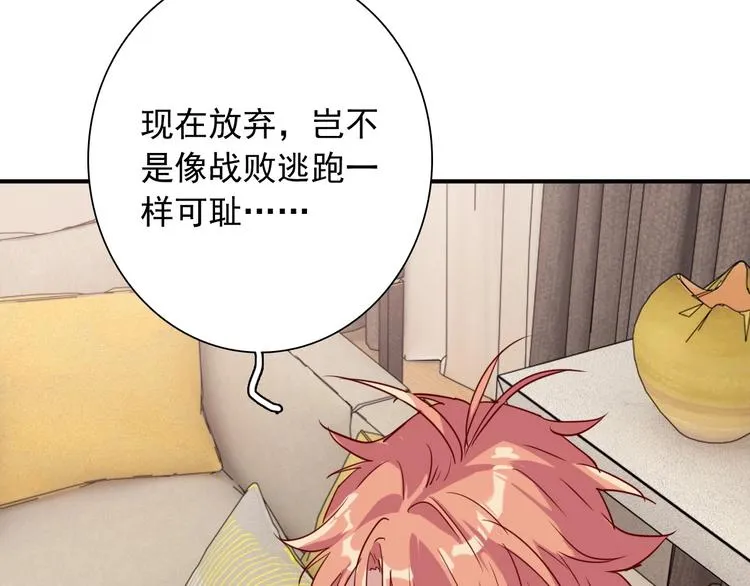 第25话 最有力量的感情 第59页