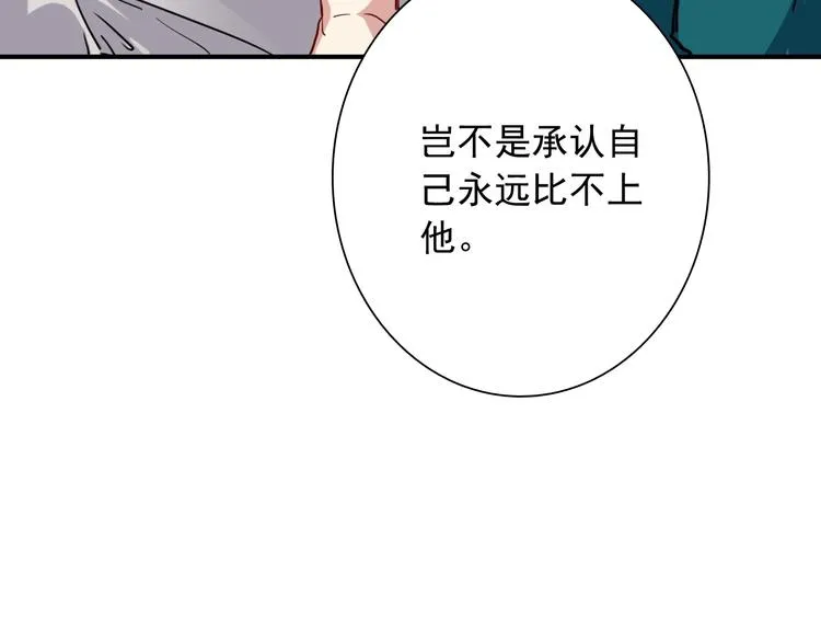 第25话 最有力量的感情 第61页