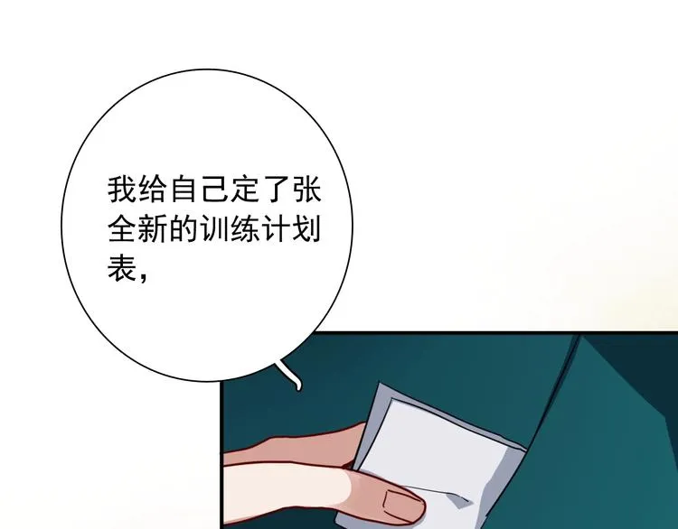 第25话 最有力量的感情 第62页