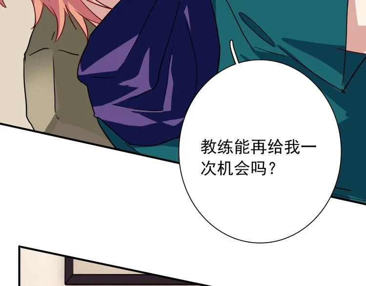 第25话 最有力量的感情 第65页