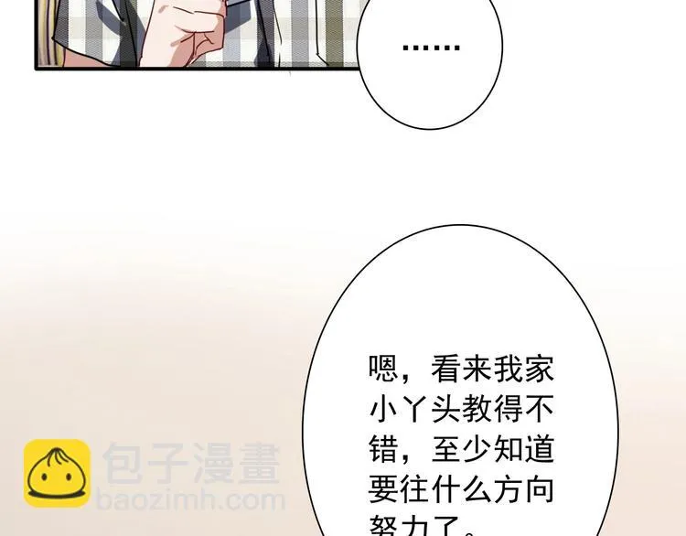 第25话 最有力量的感情 第67页
