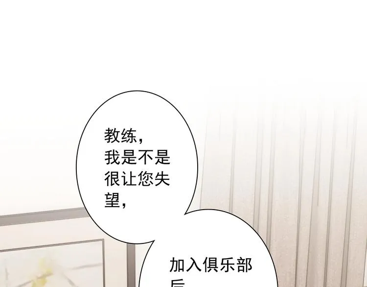第25话 最有力量的感情 第71页