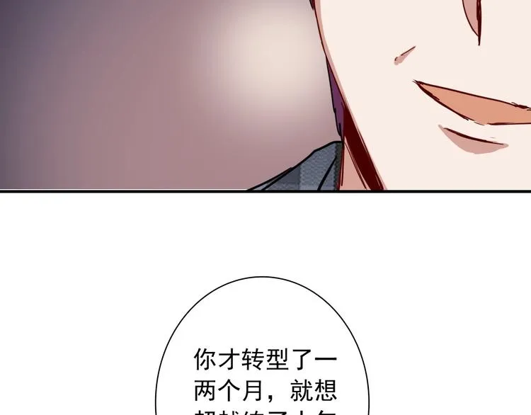 第25话 最有力量的感情 第76页
