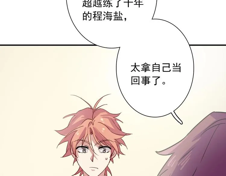 第25话 最有力量的感情 第77页