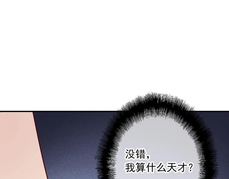 第25话 最有力量的感情 第81页