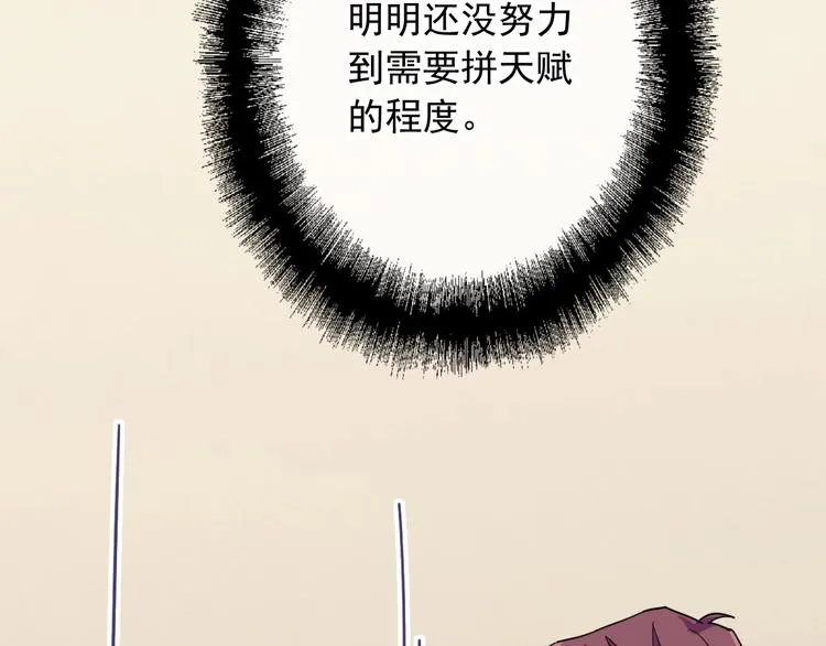第25话 最有力量的感情 第84页