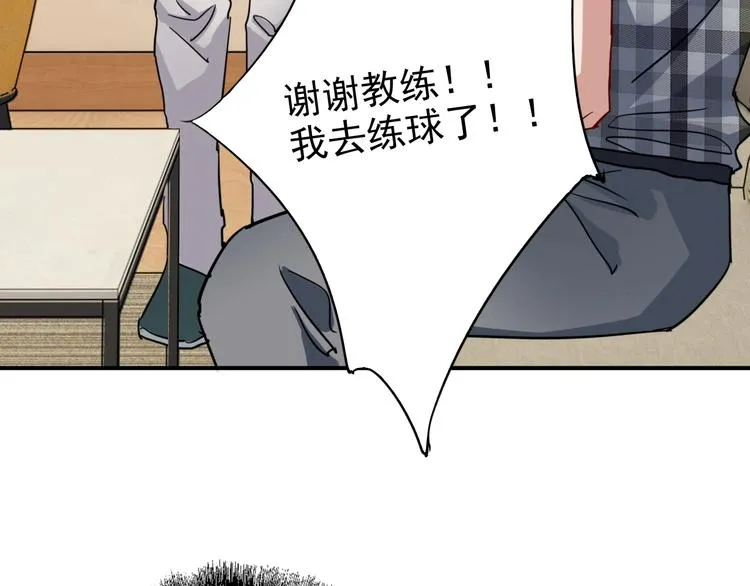 第25话 最有力量的感情 第86页