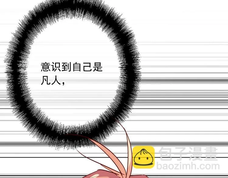 第25话 最有力量的感情 第87页